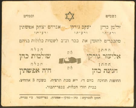 ייסודה של כפר תבור