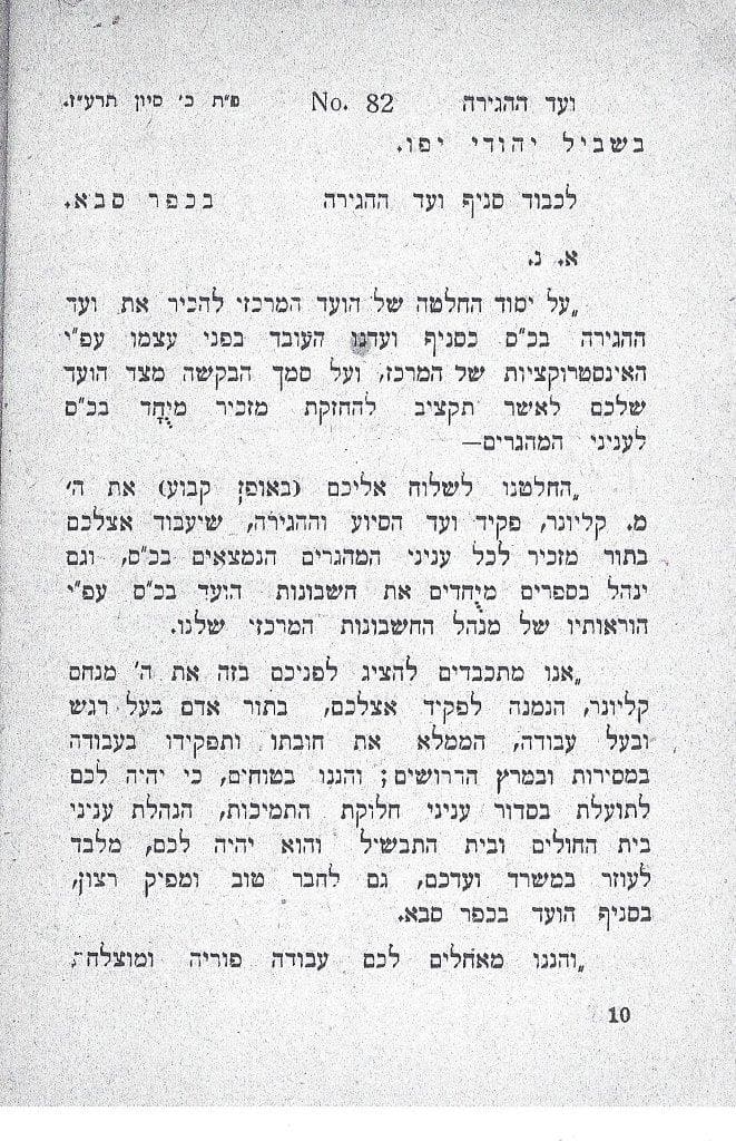 מנחם קליונר
