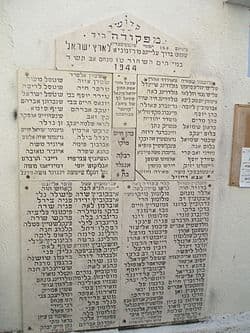 טביעת המפקורה