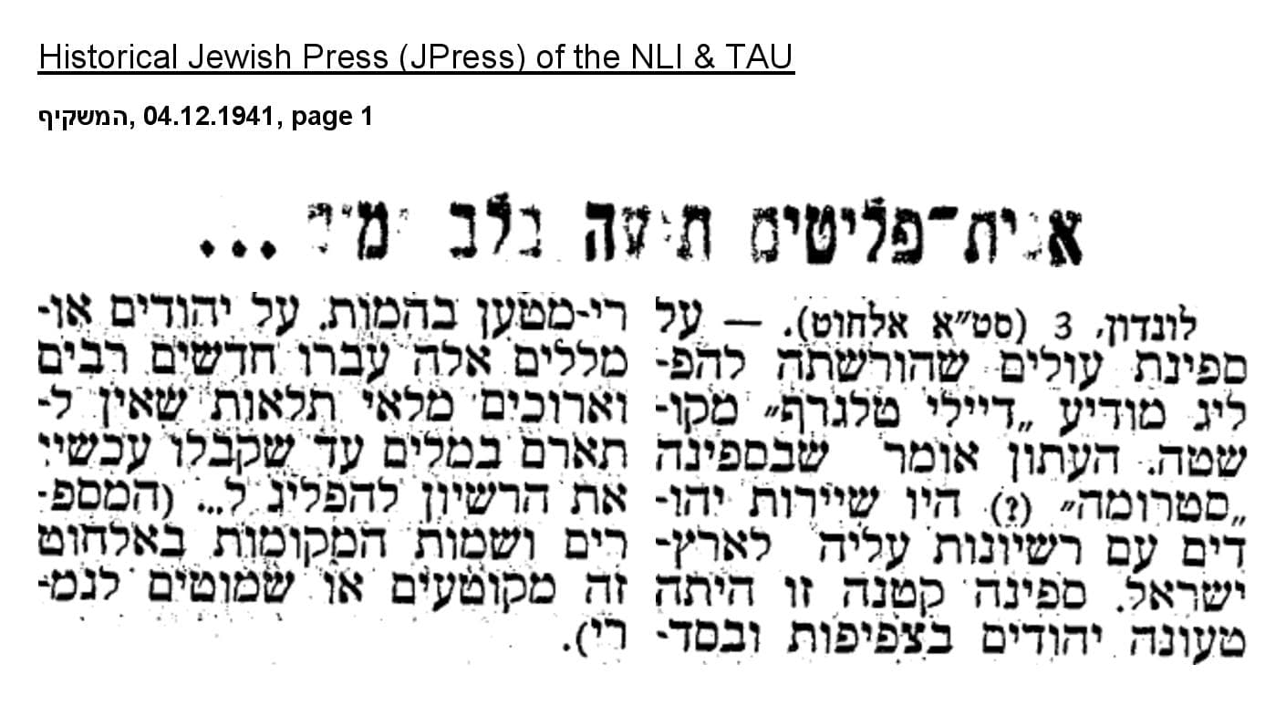 סטרומה