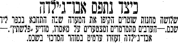 אבו ג'ילדה
